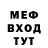 Меф мяу мяу VHQ Ghenadie Bordian
