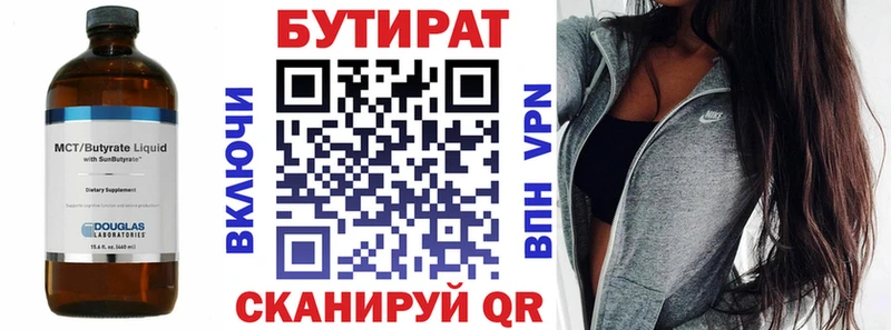 где купить наркоту  Катав-Ивановск  БУТИРАТ оксана 