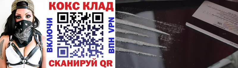 нарко площадка состав  Катав-Ивановск  Cocaine 99% 
