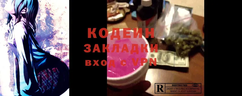 Кодеин напиток Lean (лин)  Катав-Ивановск 