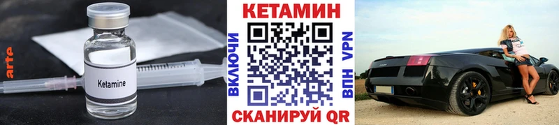 Кетамин ketamine  ссылка на мегу ссылка  Катав-Ивановск  купить наркотик 