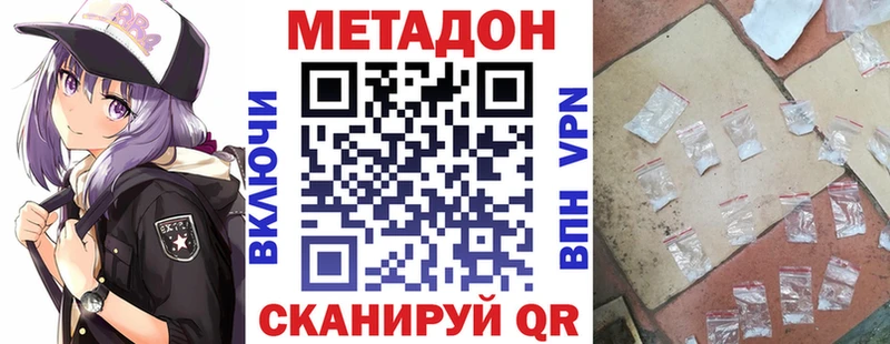 Метадон methadone  Катав-Ивановск 