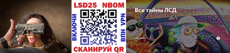 Марки NBOMe 1,8мг  Катав-Ивановск 